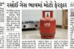 LPG Cylinder Price Cut