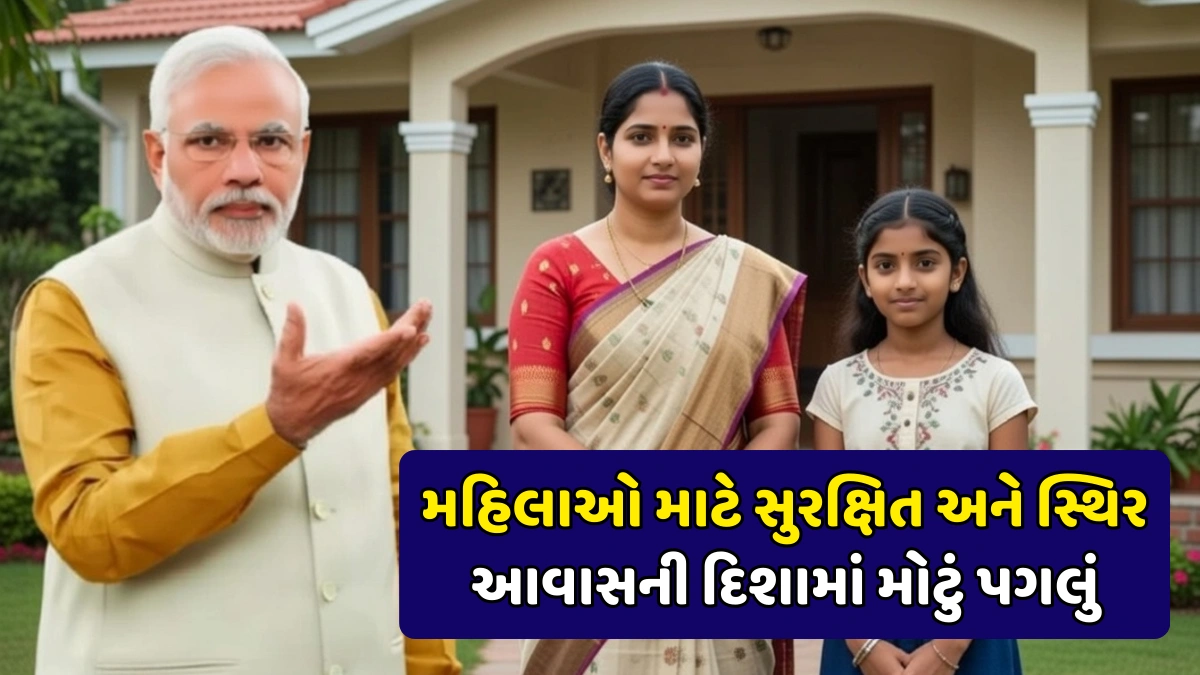 Ladli Behen Awas Yojana