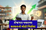 Manav Kalyan Yojana