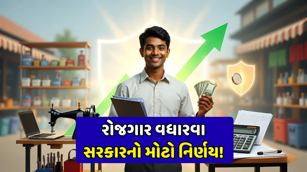 Manav Kalyan Yojana