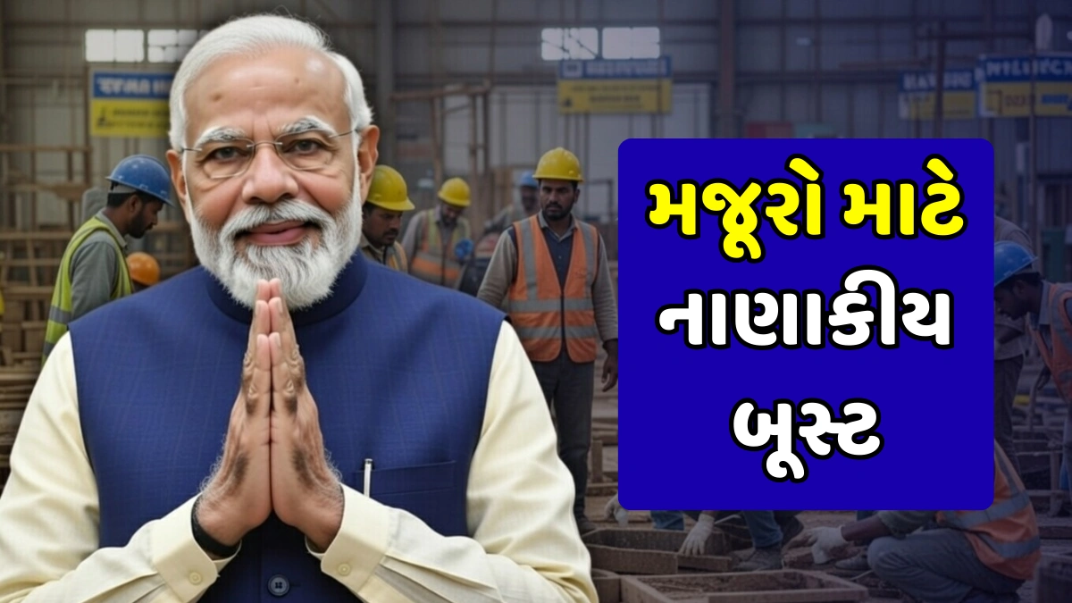 Minimum Wages Act 1948