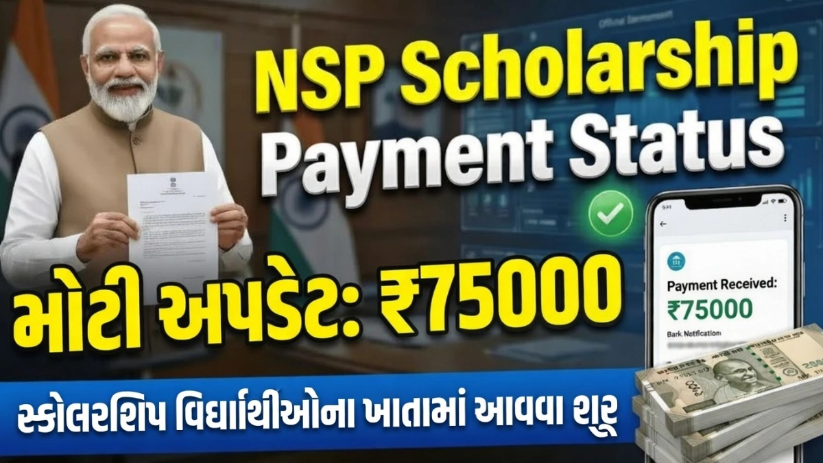 National Scholarship Portal Payment