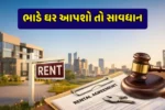 New Rent Law