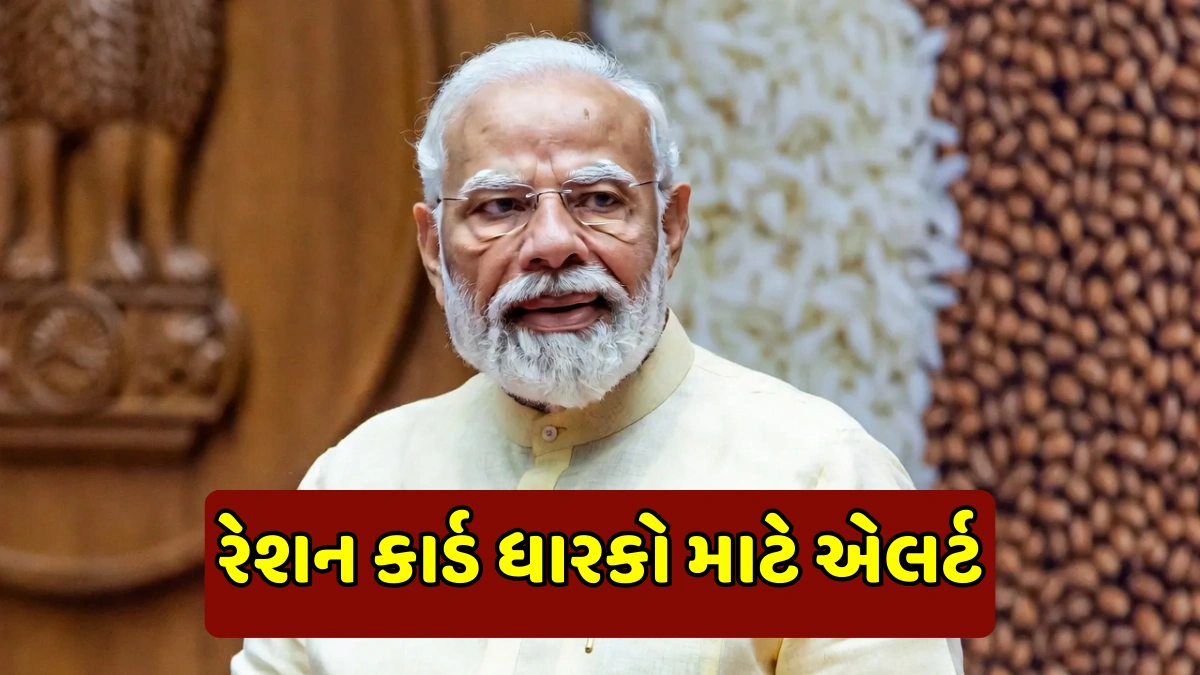 One Nation One Ration Card