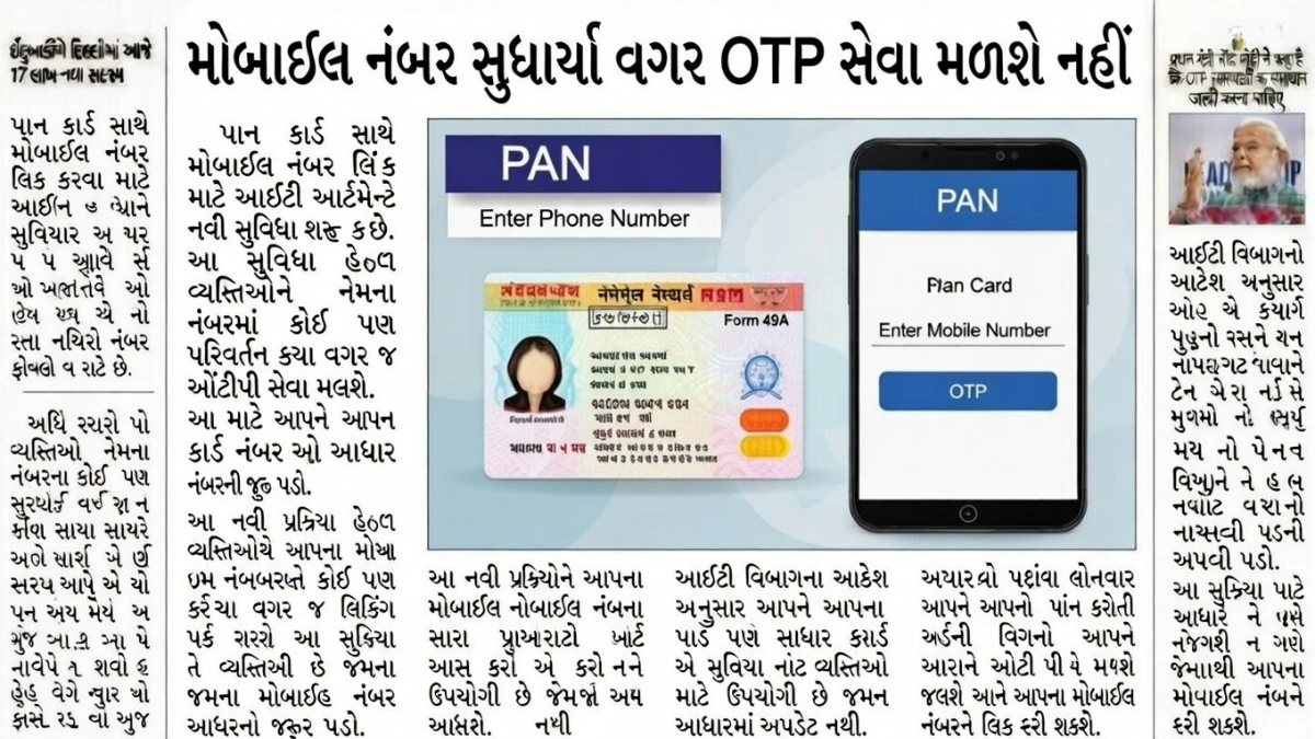 PAN Mobile Update Online