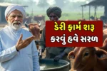 PM Animal Husbandry Scheme