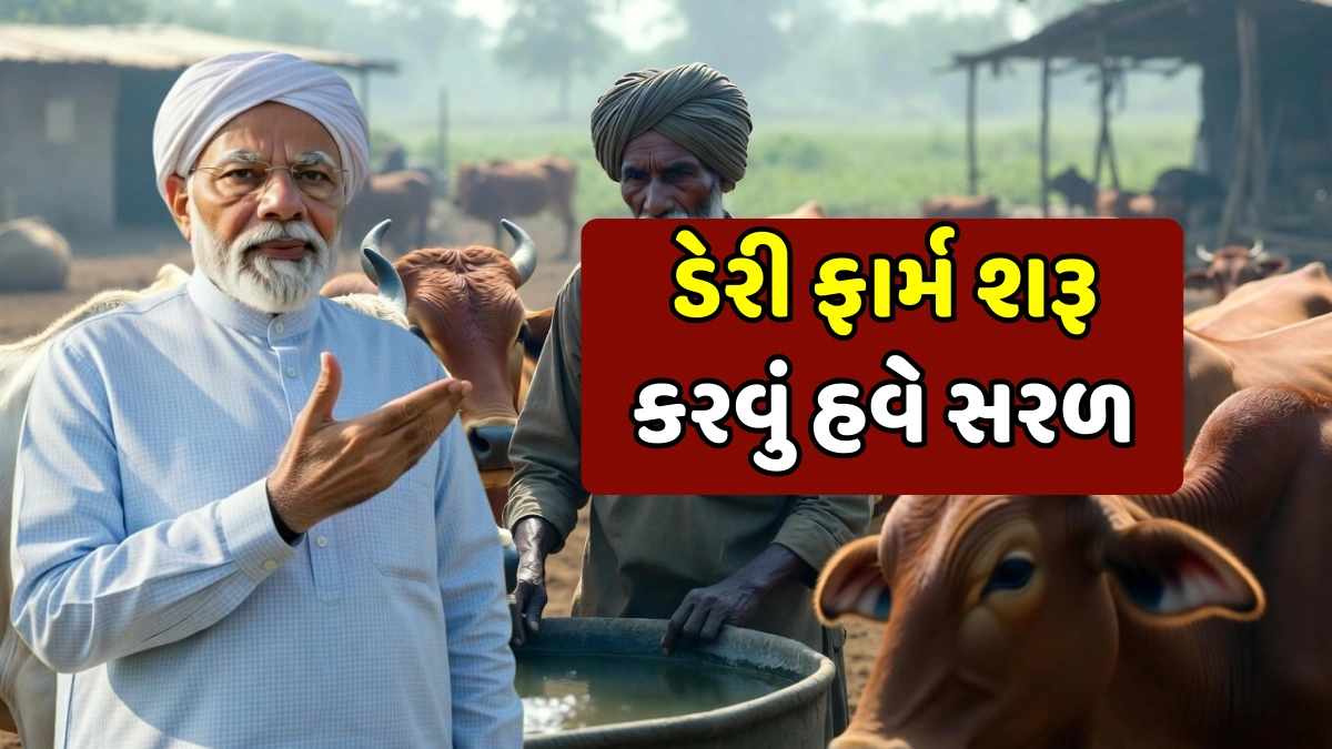 PM Animal Husbandry Scheme