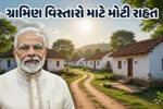 PM Awas Yojana 2026