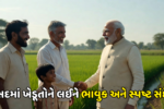 PM Kisan Yojana Update