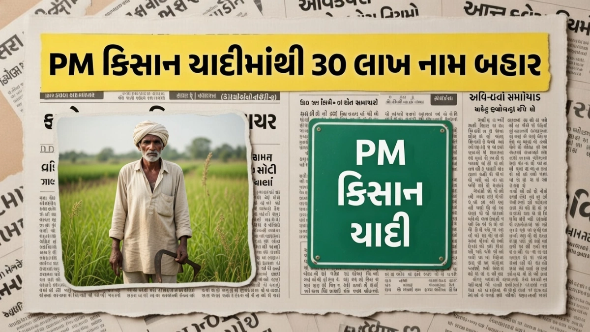 PM Kisan eKYC Issue
