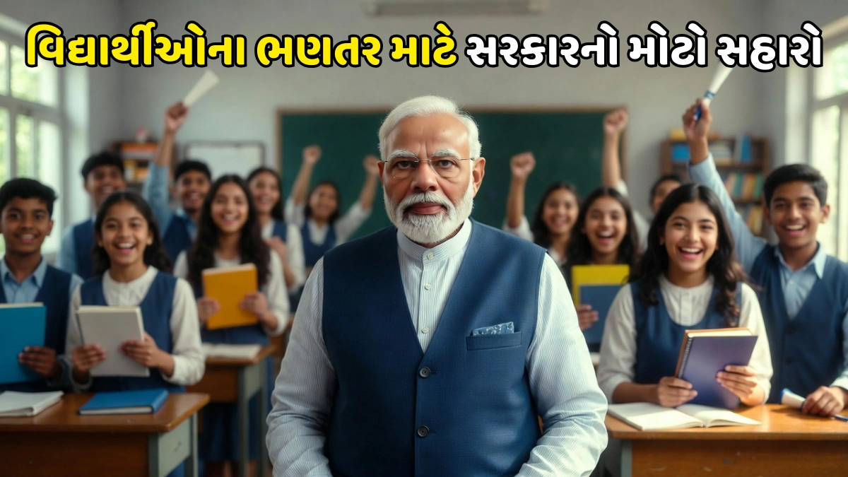 PM Scholarship Scheme