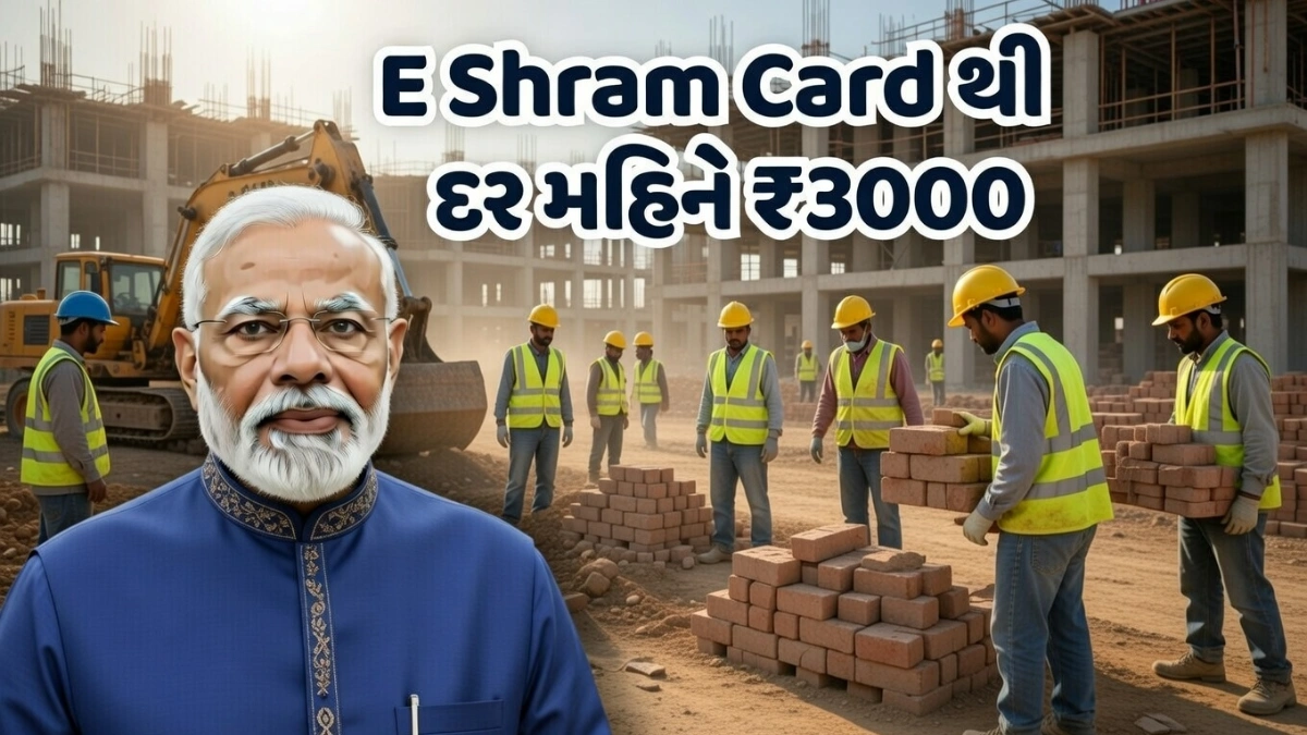 PM Shram Yogi Maandhan