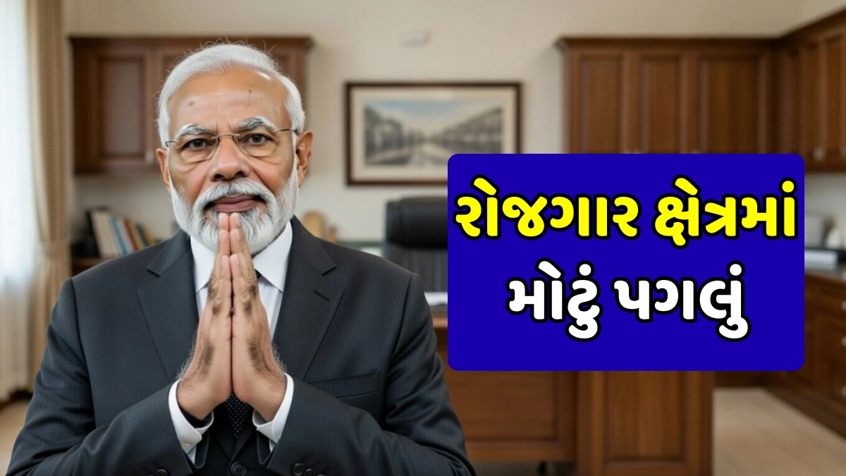 PM Viksit Bharat Yojana