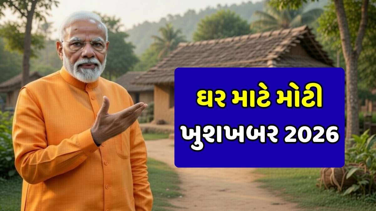 PMAY New List Update