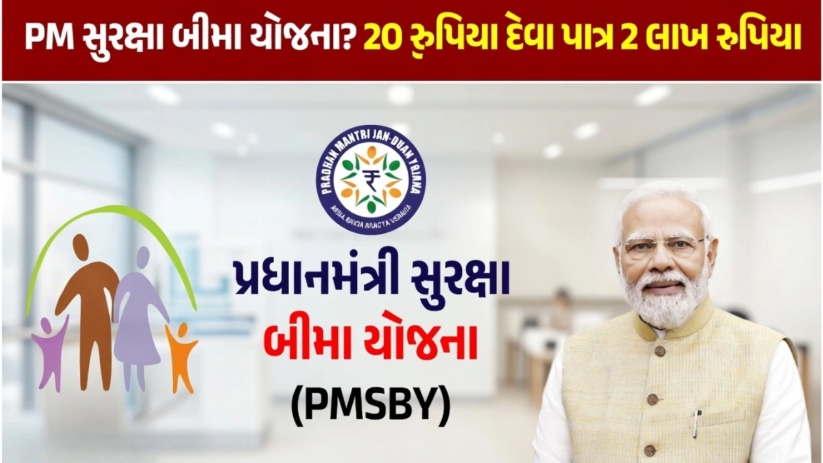 PMSBY Accident Insurance