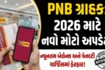 PNB New Banking Norms