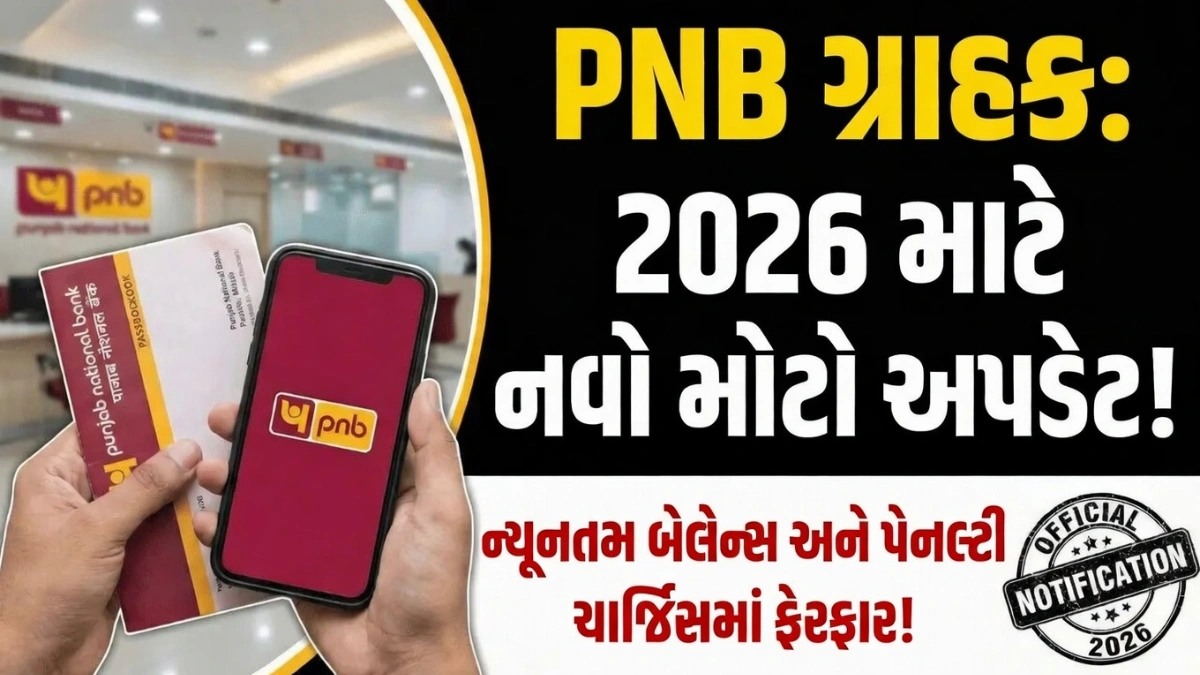 PNB New Banking Norms