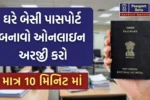 Passport Online Apply