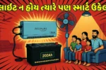 Patanjali Inverter
