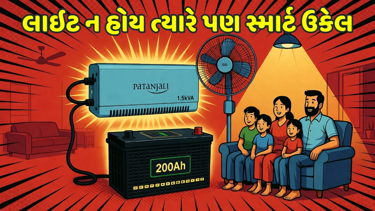 Patanjali Inverter