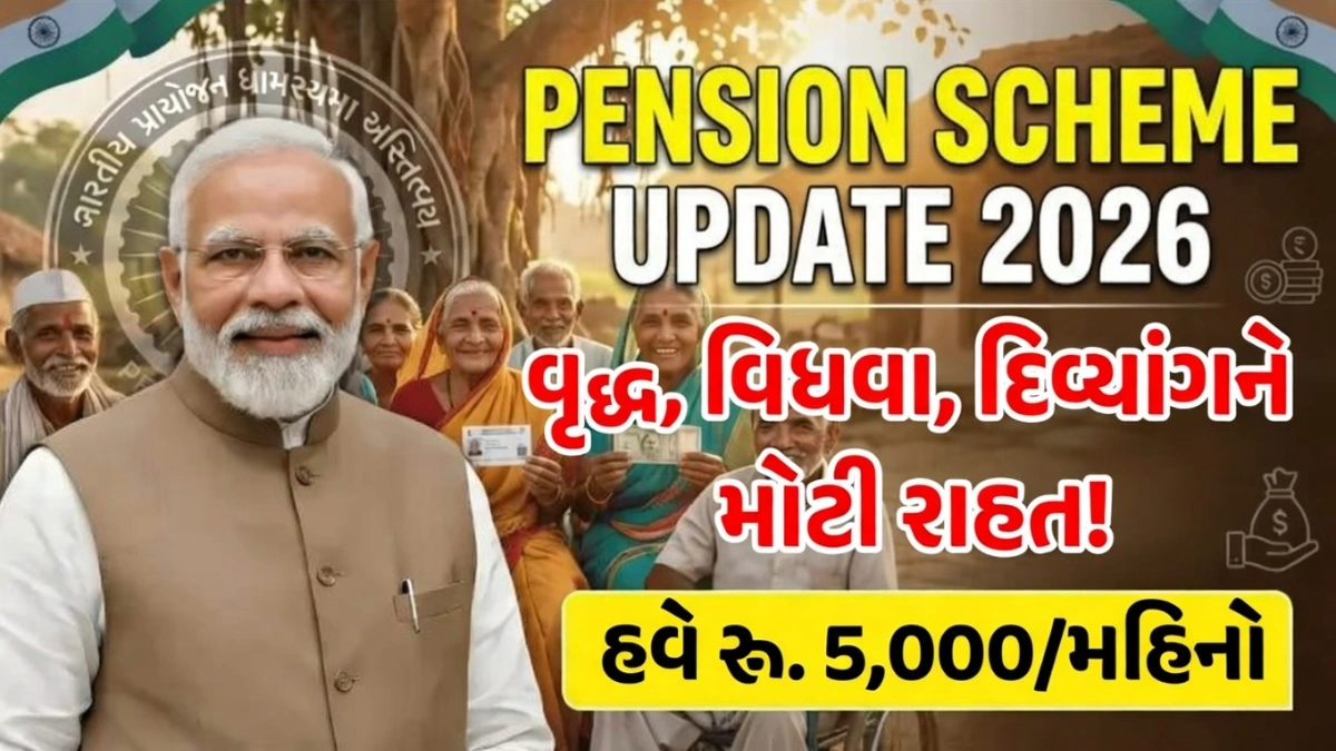 Pension Scheme