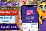PhonePe Personal Loan