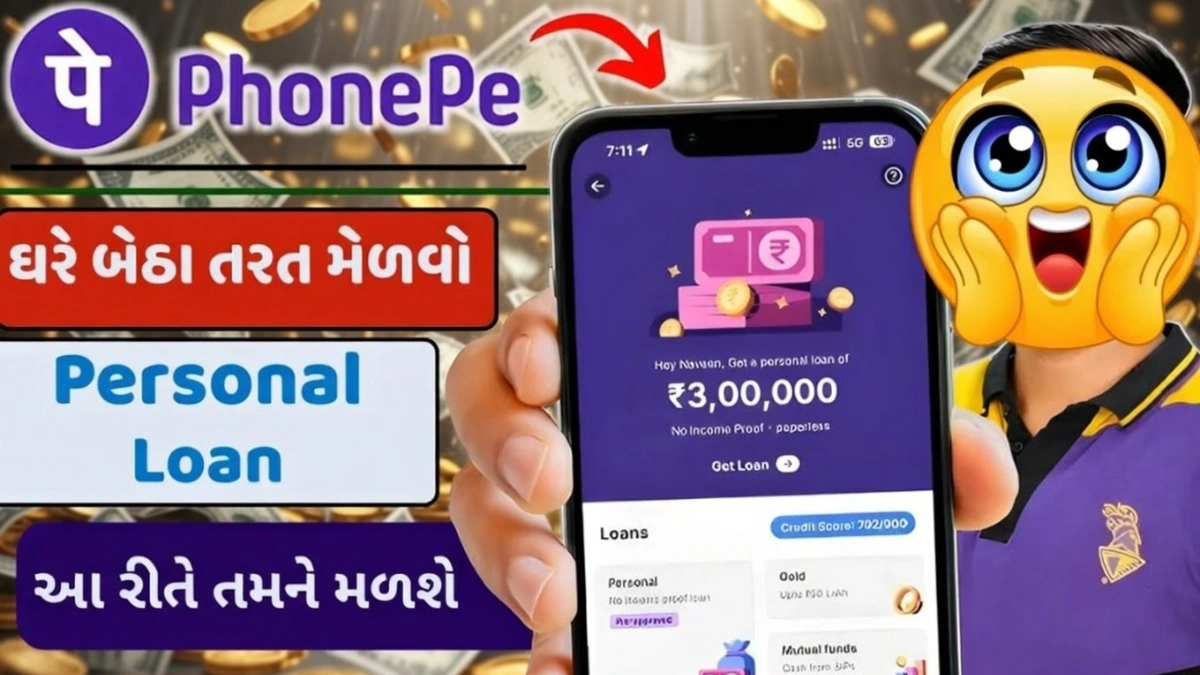 PhonePe Personal Loan