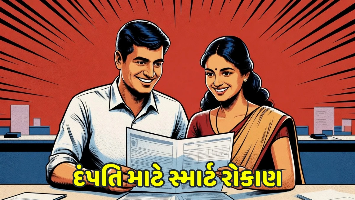 Post Office MIS Scheme