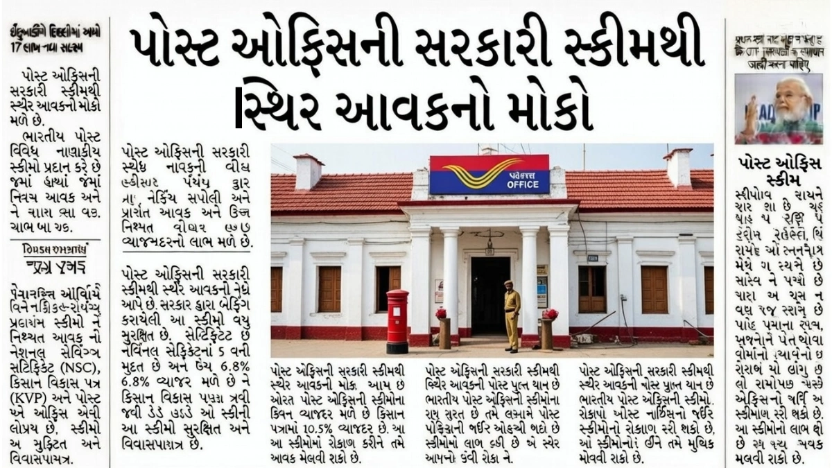 Post Office Monthly Income Scheme