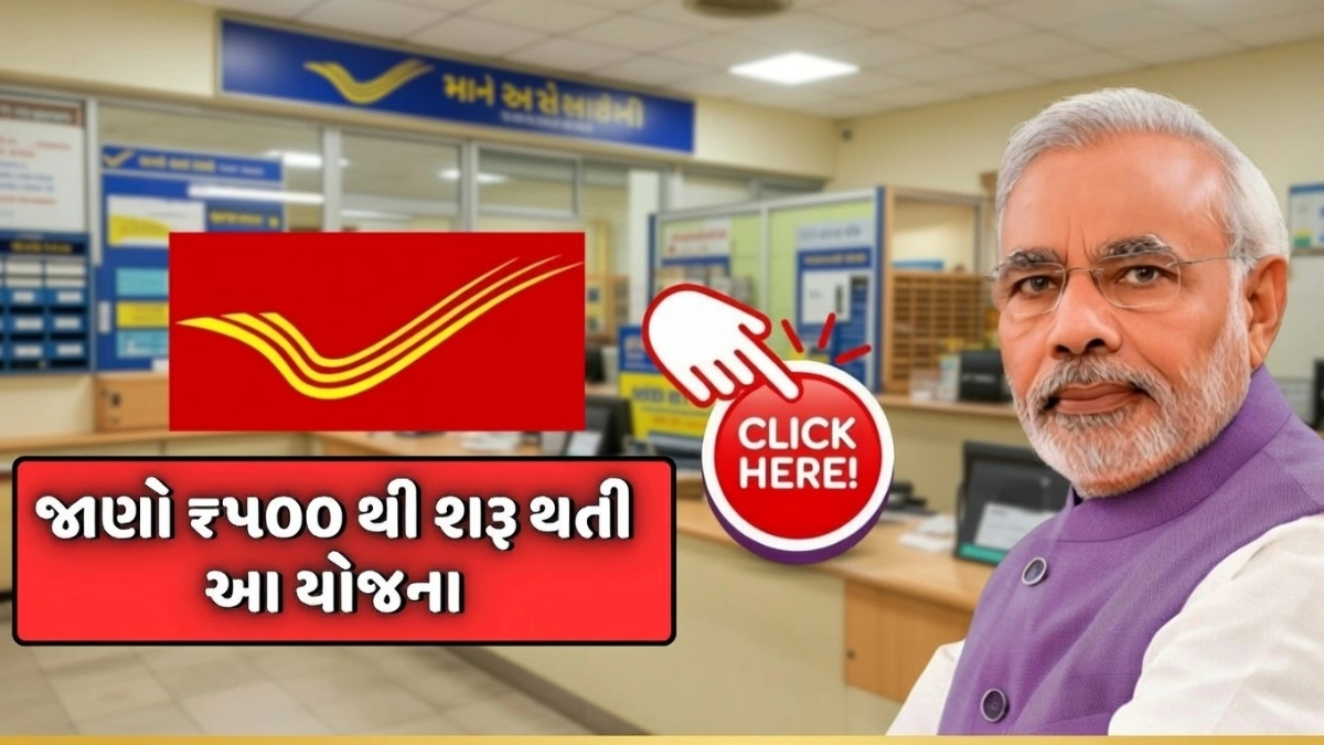 Post Office Savings Scheme