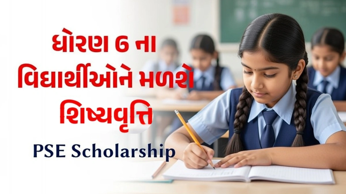 Primary Scholarship Exam