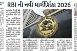 RBI Guidelines