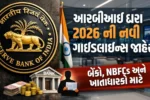 RBI New Guidelines