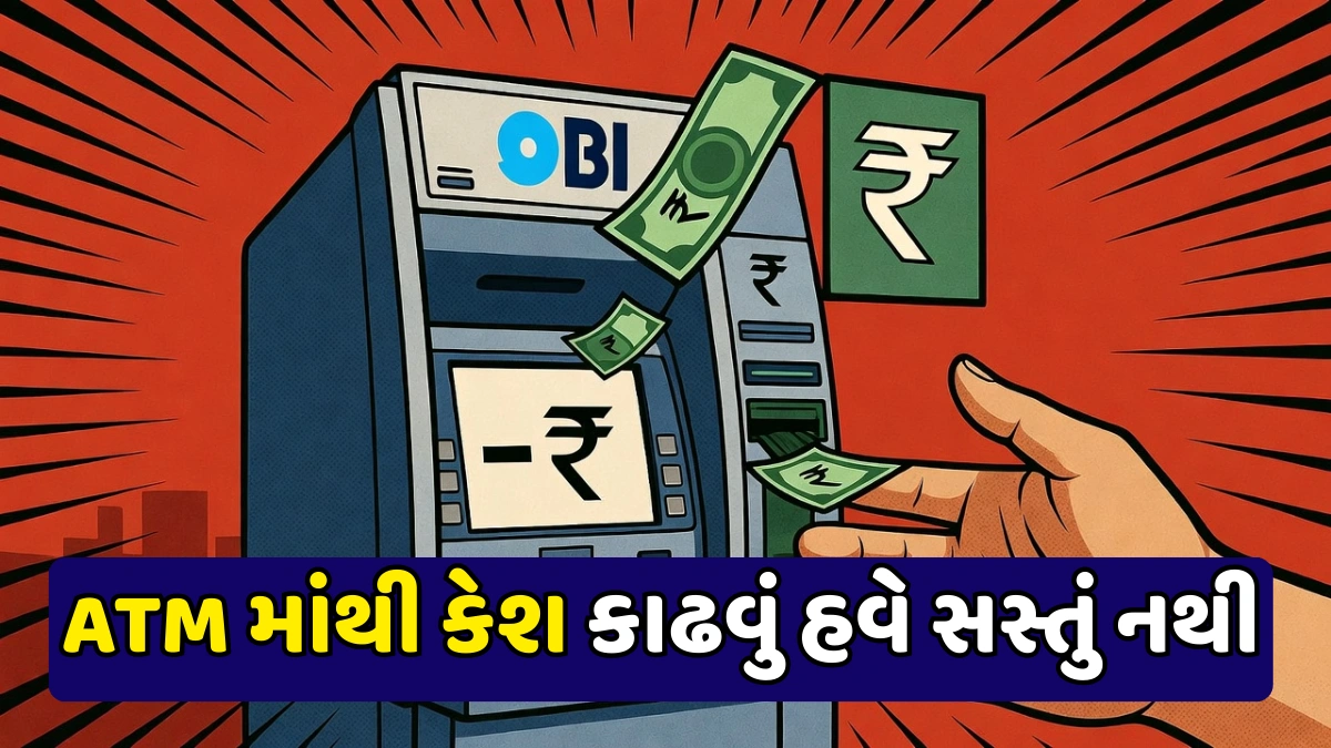 SBI ATM Charges
