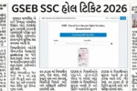 SSC Exam Centre Details