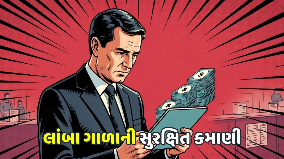 Safe Investment Scheme