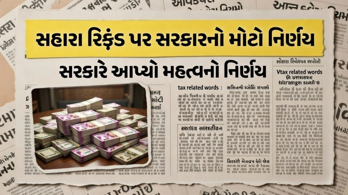 Sahara Refund Portal Update