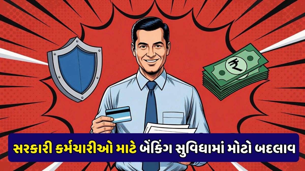 Salary Account Benefits