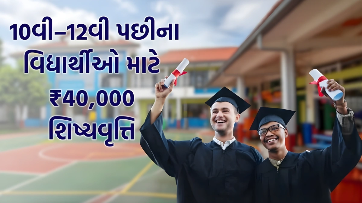 Scholarship For Students