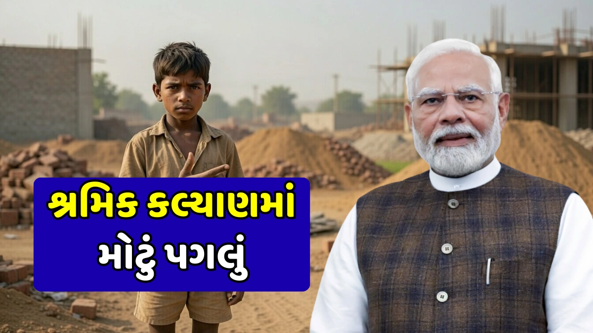 Shram Yogi Maandhan Yojana