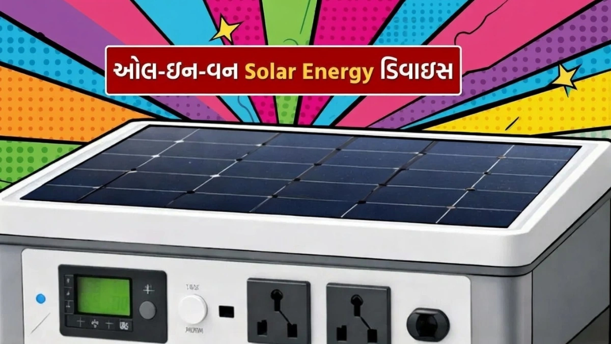 Solar Energy Technology