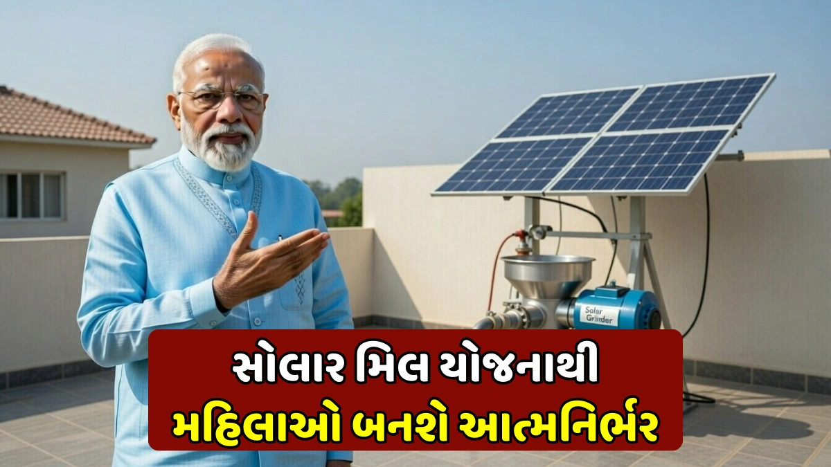 Solar Flour Mill Scheme