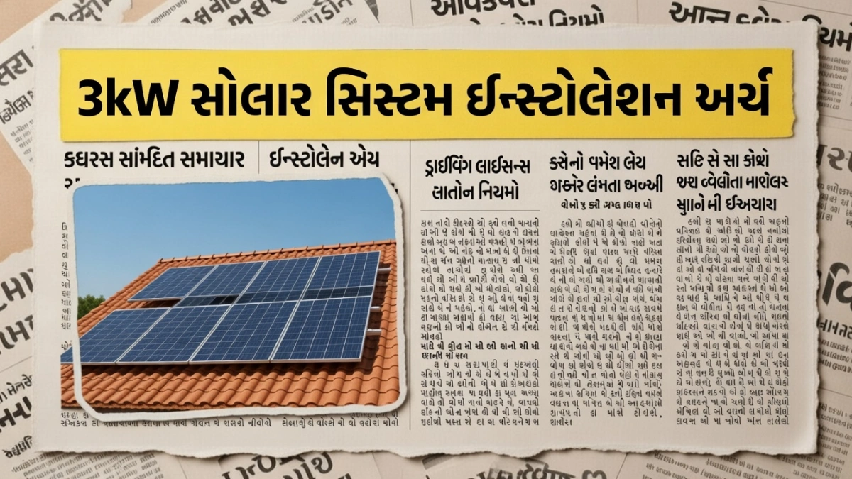 Solar Panel Cost