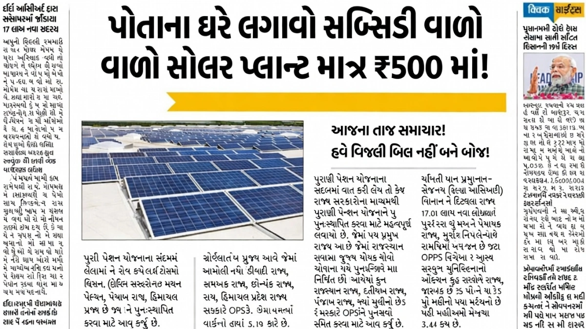 Solar Panel Installation