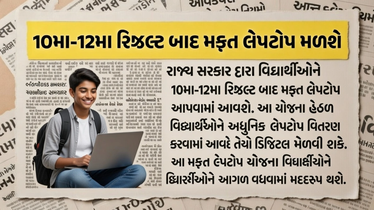 Student Laptop Scheme