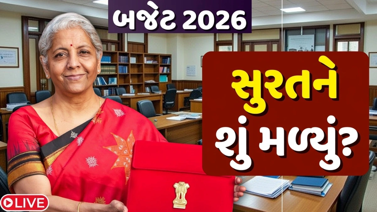 Surat Infrastructure Update