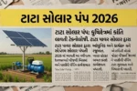 Tata Solar Pump
