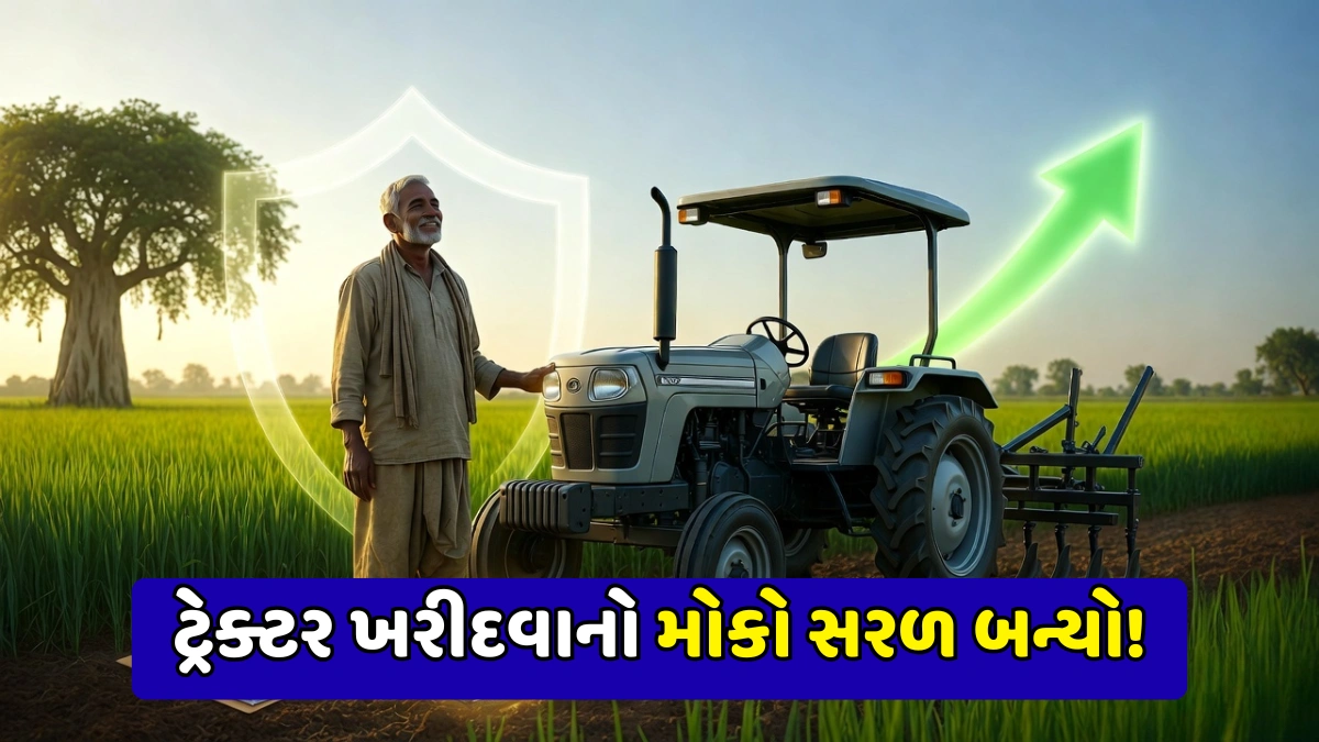 Tractor Subsidy Scheme