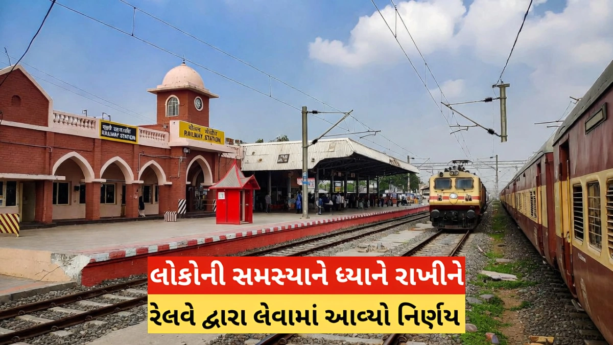 Train Ticket New Rule