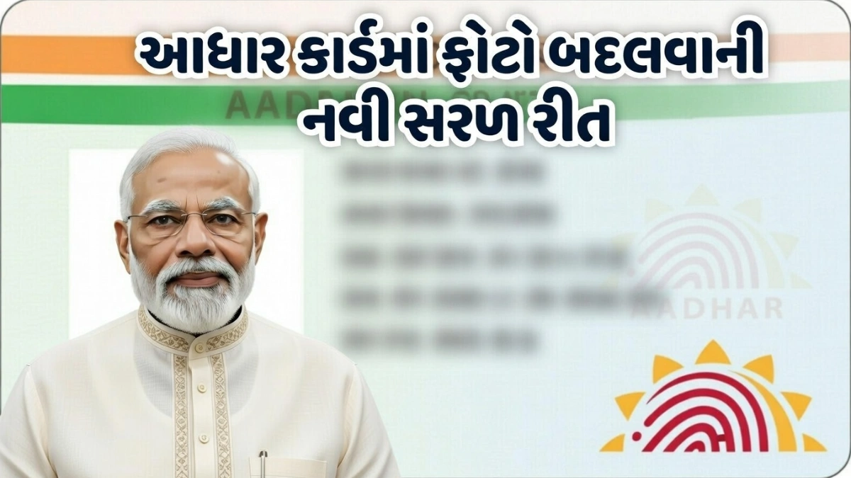 UIDAI Update Aadhaar Photo